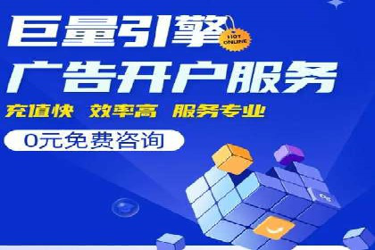 竞价开户推广案例：如何制定有效的投放策略